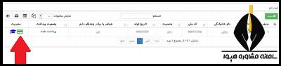 مراحل ثبت نام آزمون سنجش هوش تیزهوشان 1402 - 1403